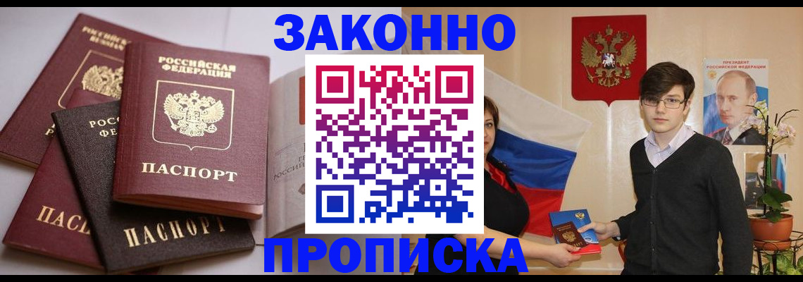 временная регистрация в квартире в Усть-Илимске