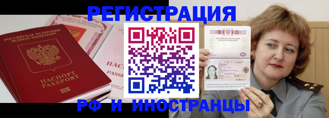 временная регистрация поиск в Усть-Илимске