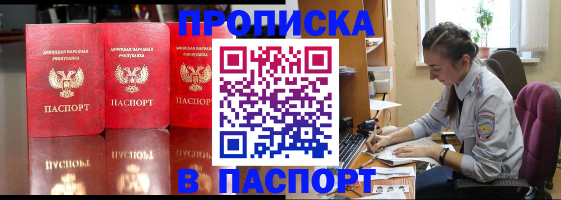 прописка для кредита в Усть-Илимске