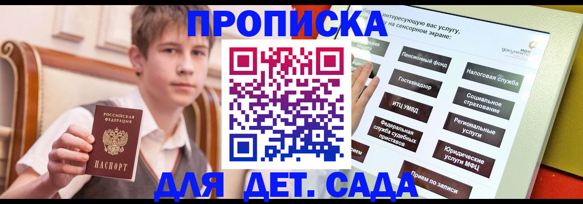 прописка поиск в Усть-Илимске