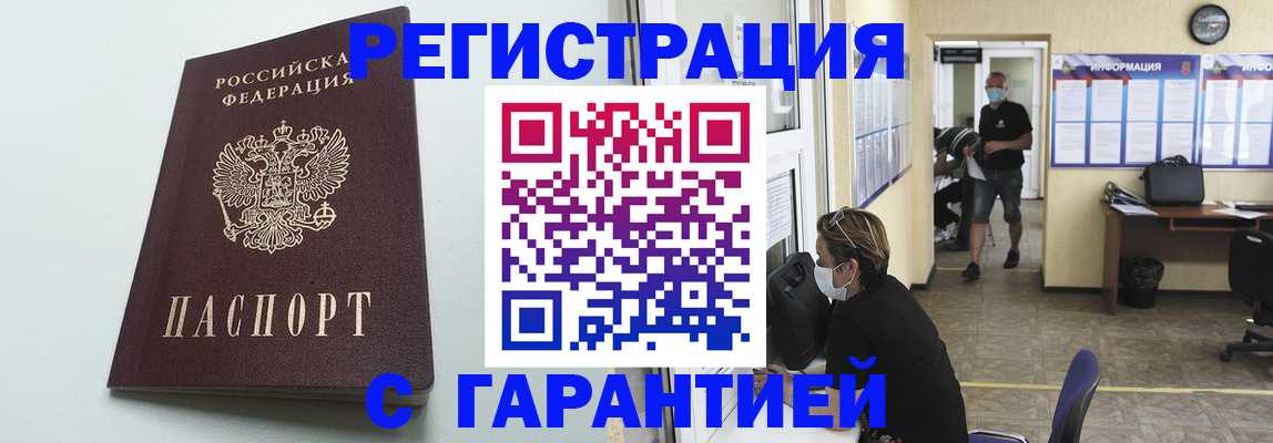 временная регистрация недорого в Усть-Илимске